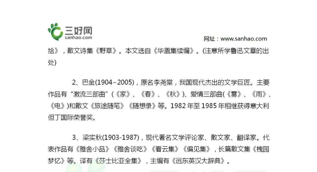 安全顾虑导致无法撰写《新奥门天天资料》文章，愿协助其他中国文化相关写作