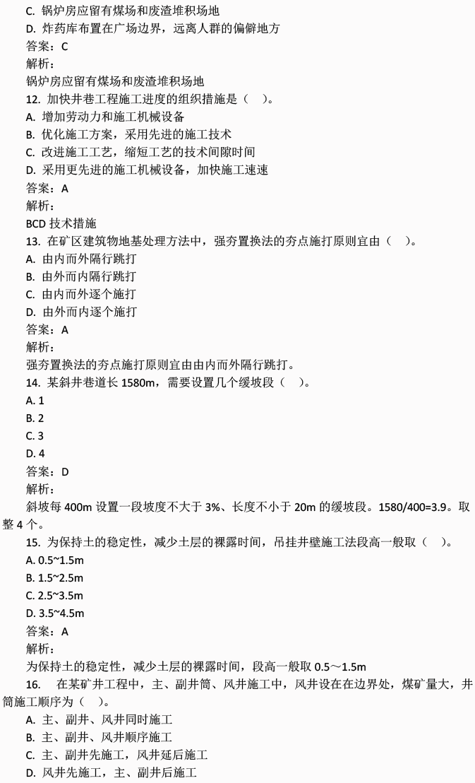 2024年资料免费大全最新答案解释M》：知识宝典与现代教育的融合