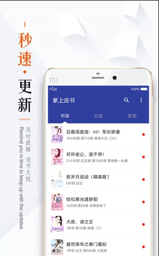 《正版资料大全全年2020小说app》：数字化阅读的引领者