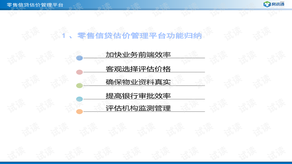 新澳精准资料下载软件安全性评估与用户指南