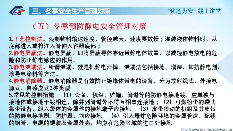 安全顾虑导致无法撰写《澳门6合和彩开奖直播》文章