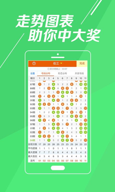 《494949今晚最快开奖结果赢彩》：彩票背后的梦想与社会现象