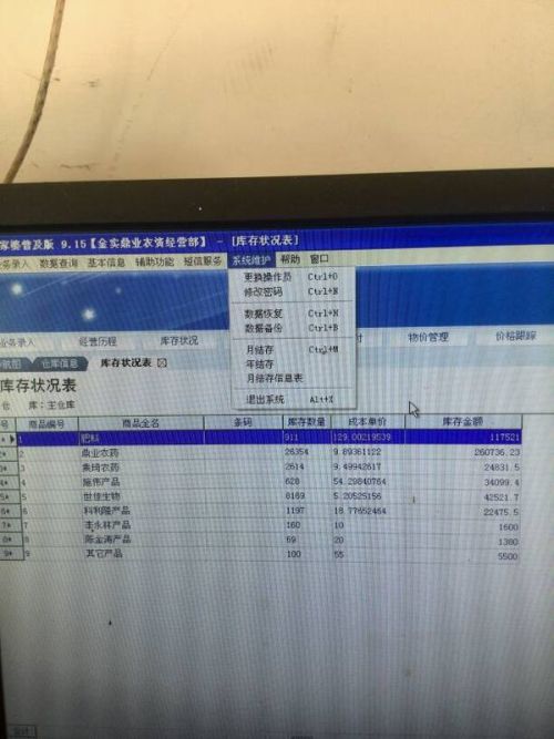 管家婆100%中奖,路亚活饵钓_领航版9.256