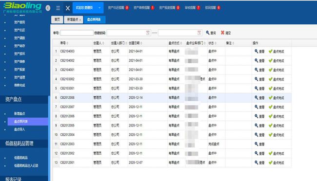 管家婆一码一肖一种大全,完整的执行系统评估_set11.480