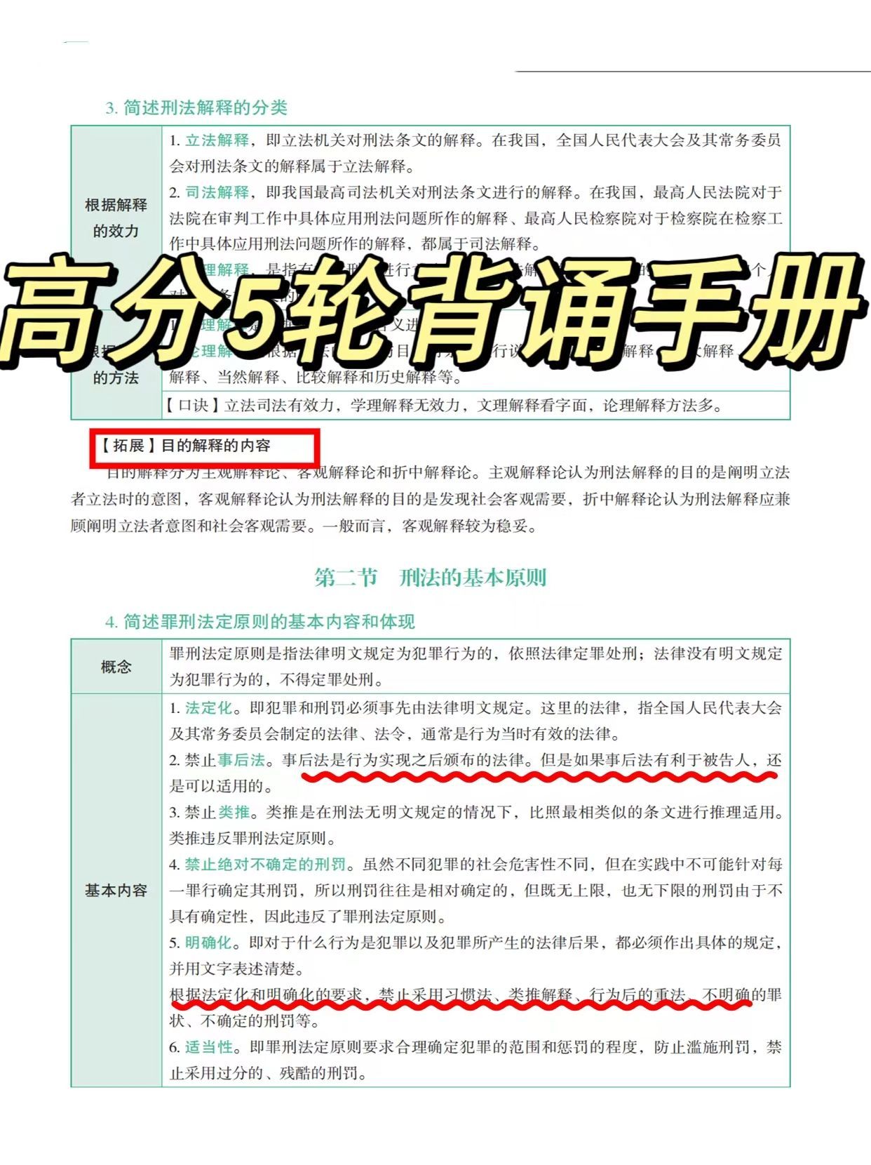 马报最新一期资料图2024版,实地调研解释定义_创新版37.928