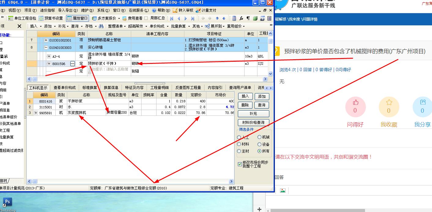 广东八二站免费精准资料,精细设计解析策略_WP版62.411