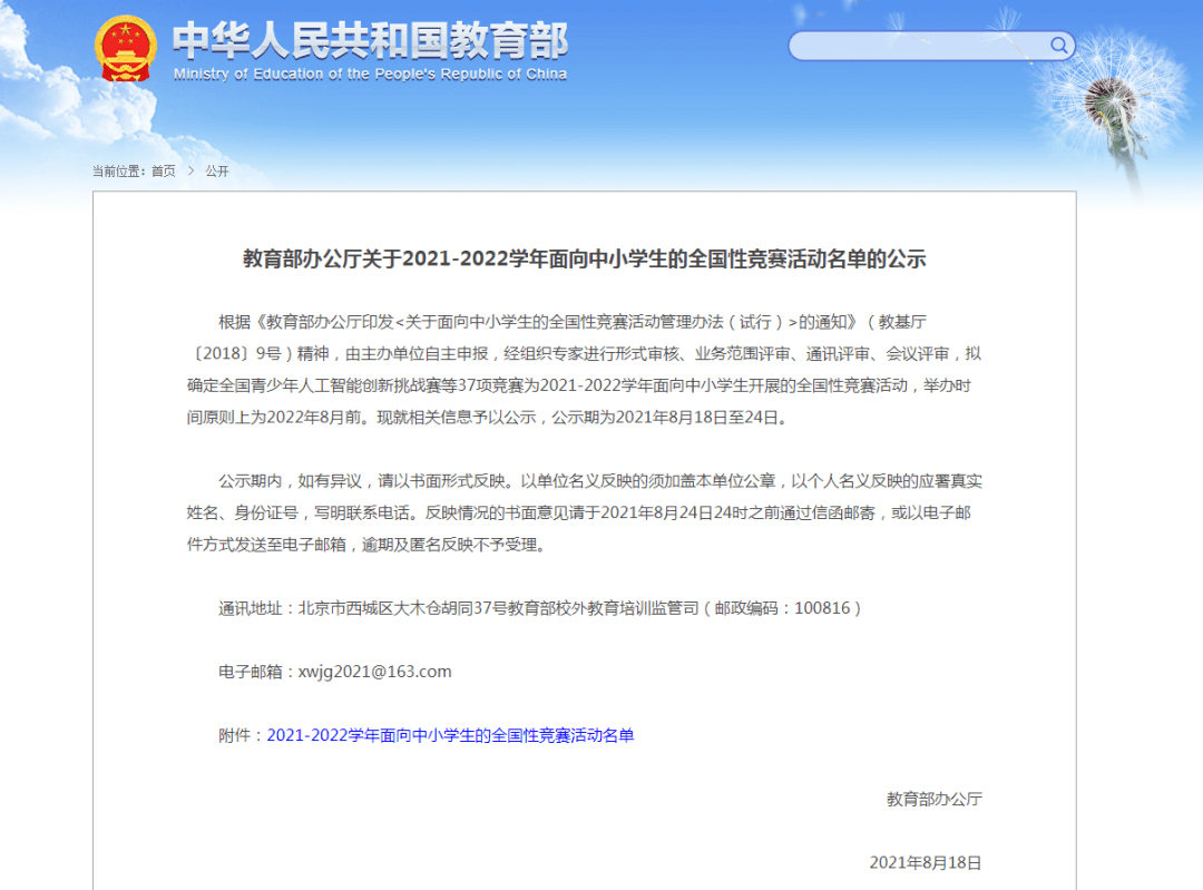 新澳门今晚开奖结果开奖2024,合理化决策评审_游戏版256.184