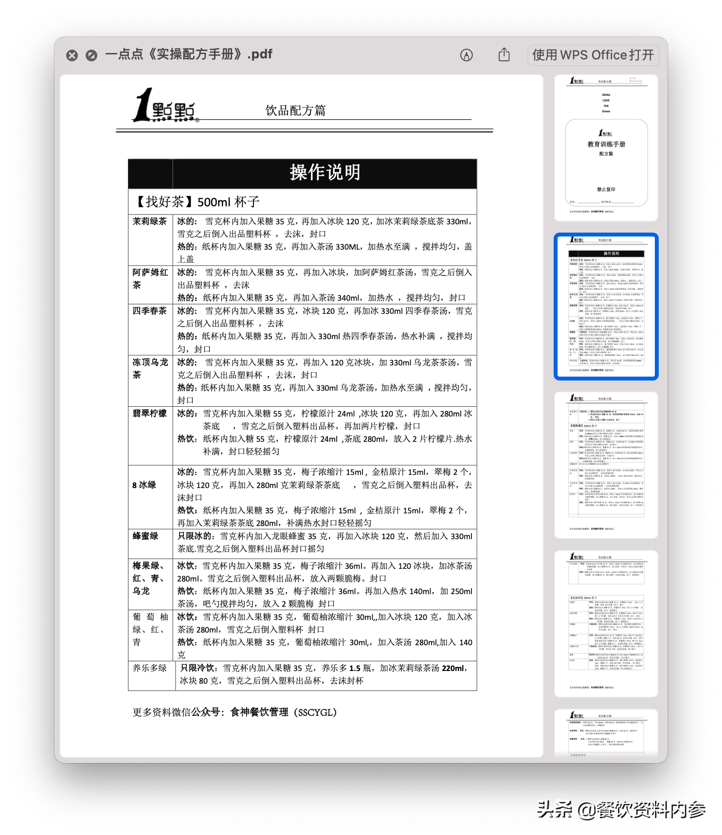 新奥内部长期精准资料,广泛方法评估说明_静态版50.580