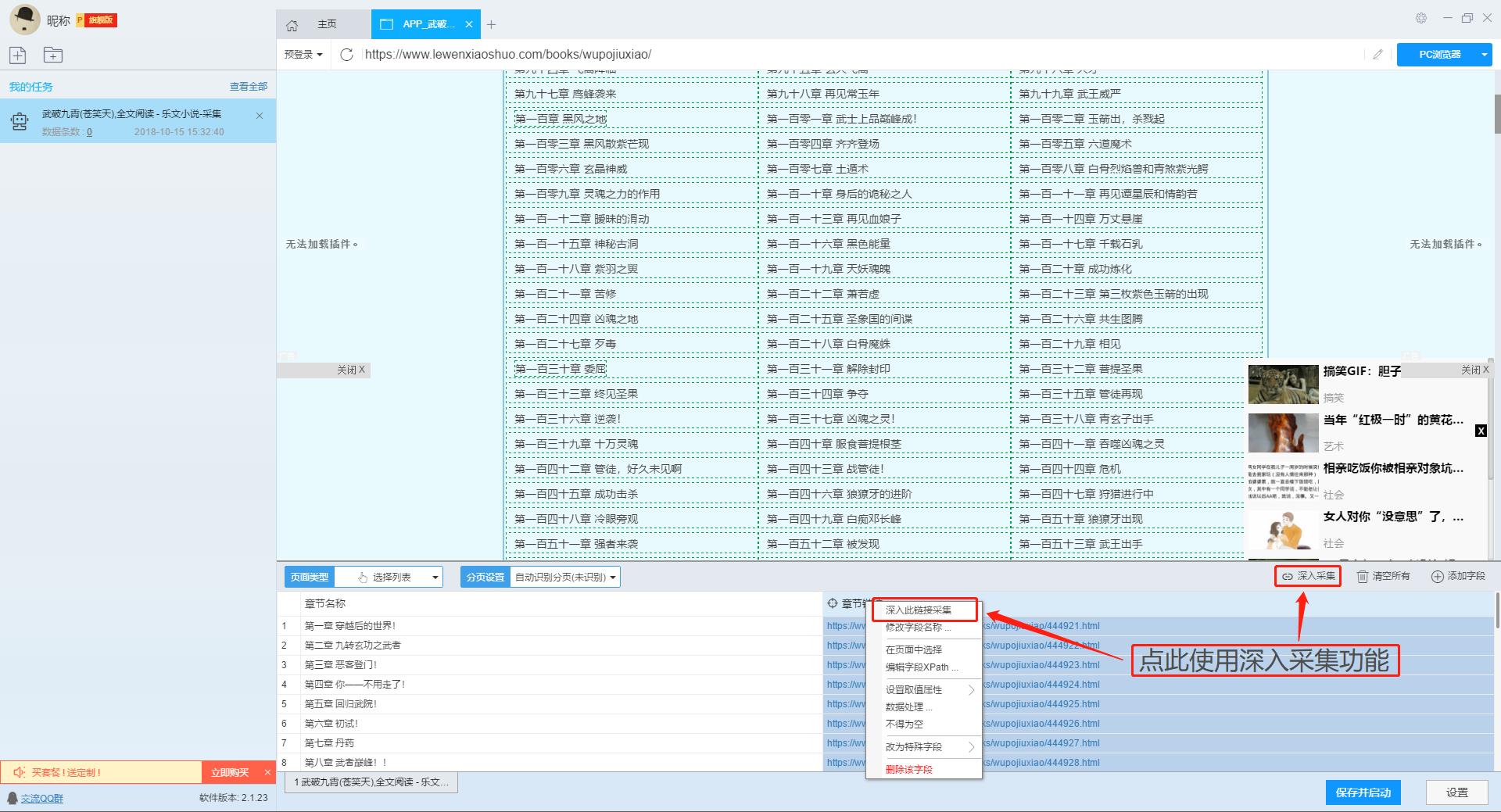 新澳开奖结果资料查询,深入设计数据解析_策略版57.961