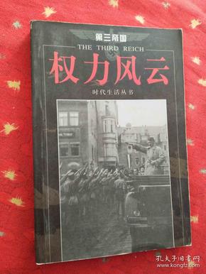 权力风云揭秘，背后的故事与挑战探索