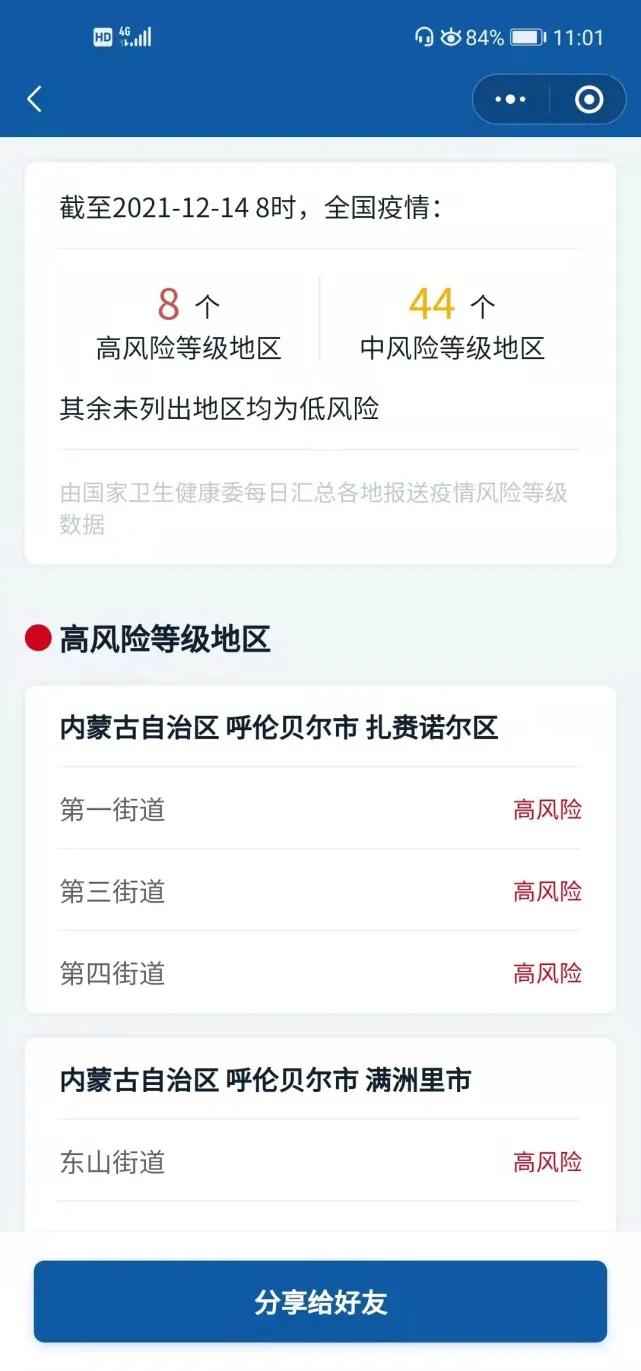 湖州疫情最新动态，坚定信心，共克时艰