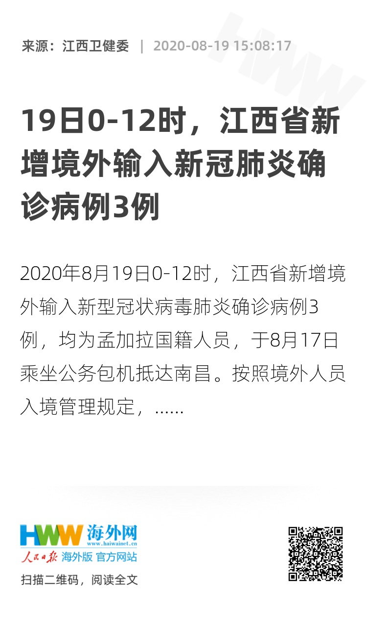 江西最新病例，疫情防控的挑战与应对策略