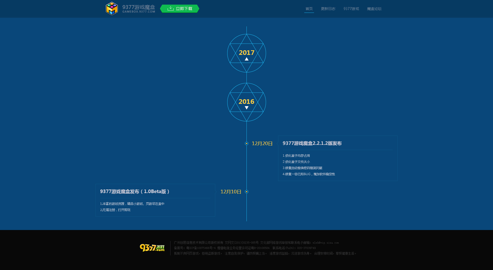 王中王72396网站,快速方案落实_体验版32.83