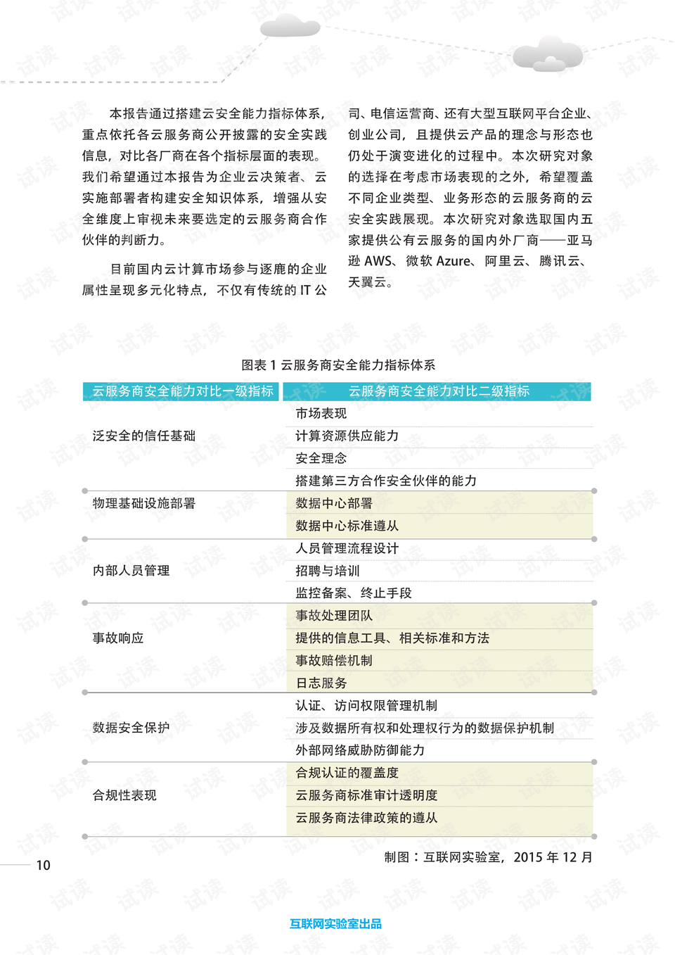 新澳门最新开奖记录查询,快速方案执行指南_XE版33.199