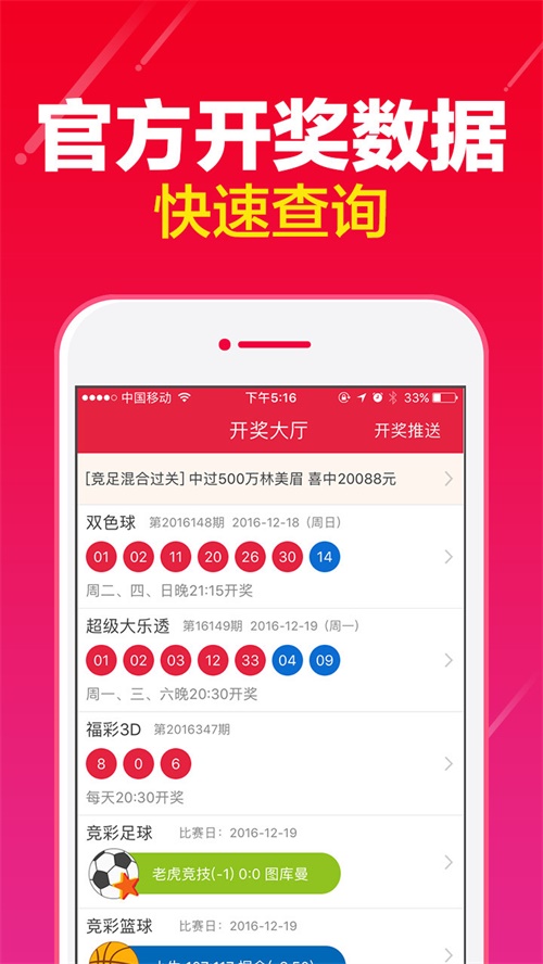 澳門一肖一碼100%精准王中王,迅捷解答问题处理_app78.882