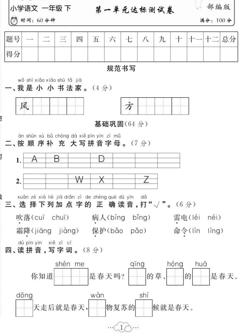 最新月考，挑战与机遇的交织