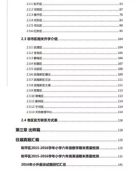 最准一肖100%最准的资料,精细计划化执行_粉丝版67.704