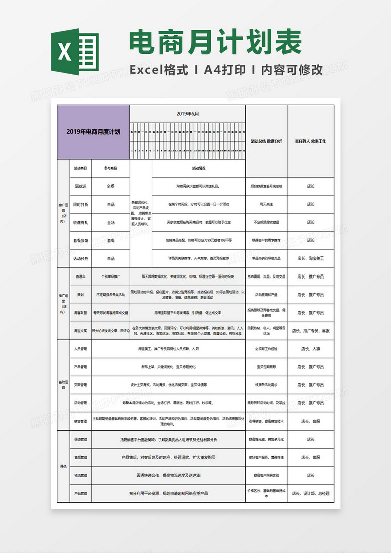 2024澳彩开奖记录查询表,全面执行计划数据_Elite70.652