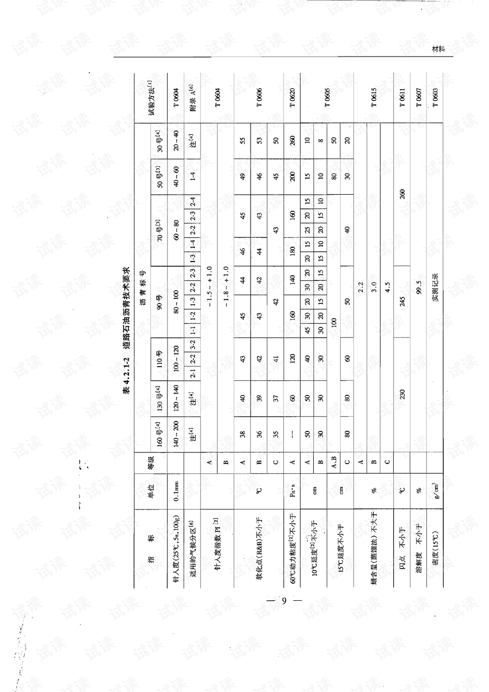 澳门四不像图,全面设计实施策略_领航版80.438