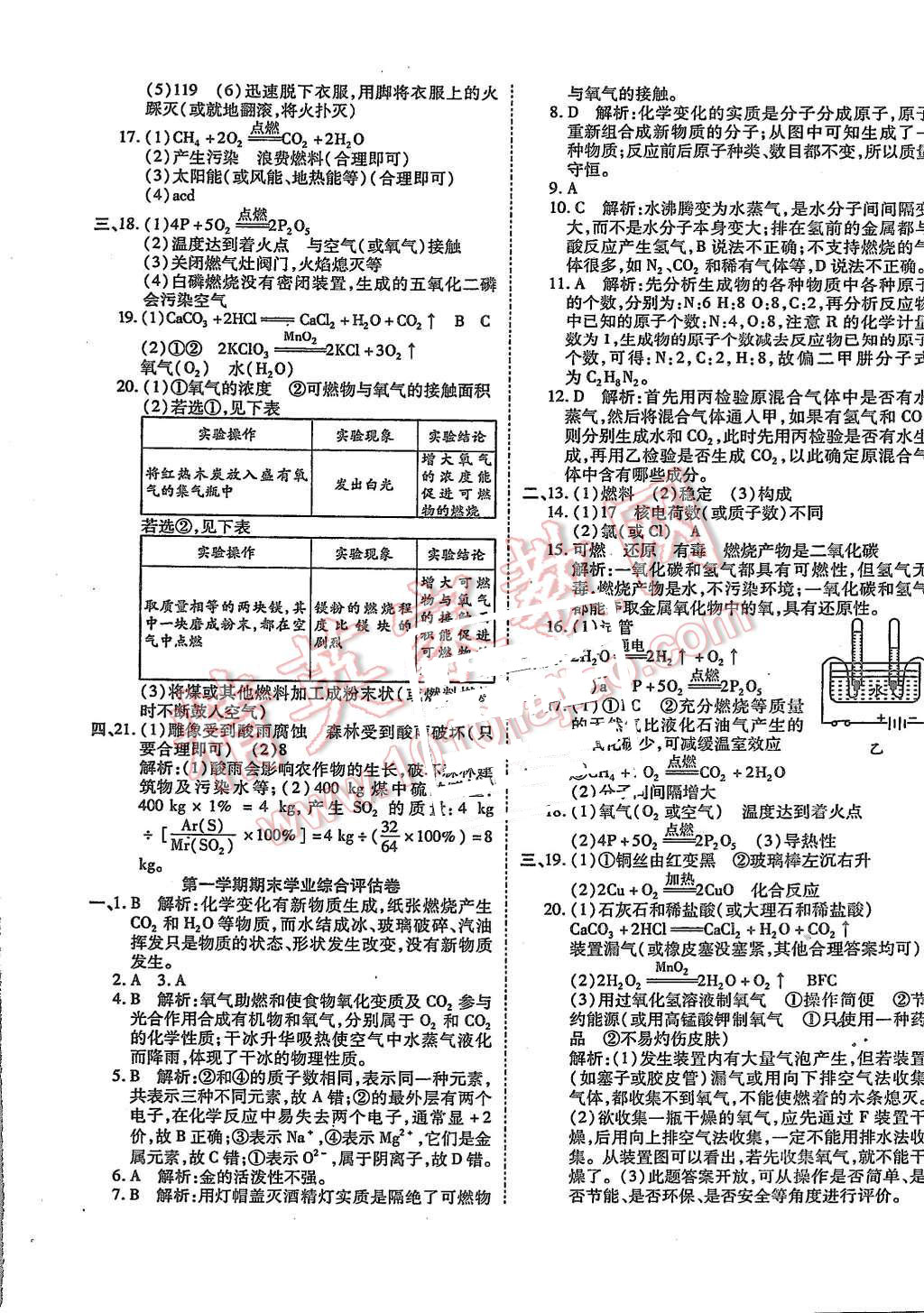 新澳门最精准正最精准龙门,诠释评估说明_基础版30.619