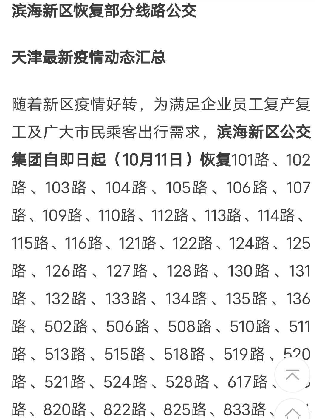 2024年12月4日 第8页