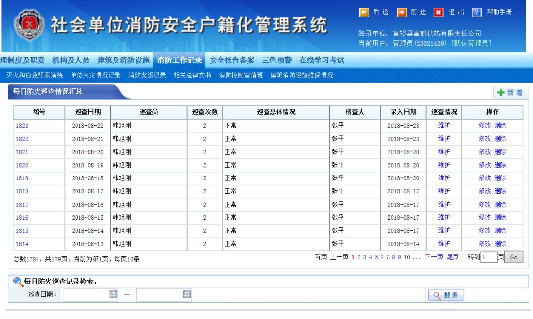 2024中央取消城管最新消息,动态词语解释落实_vShop16.346