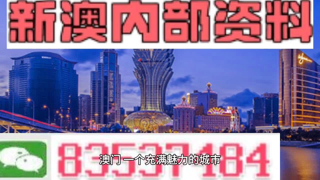 新澳门出今晚最准确一肖,现象分析解释定义_扩展版63.457