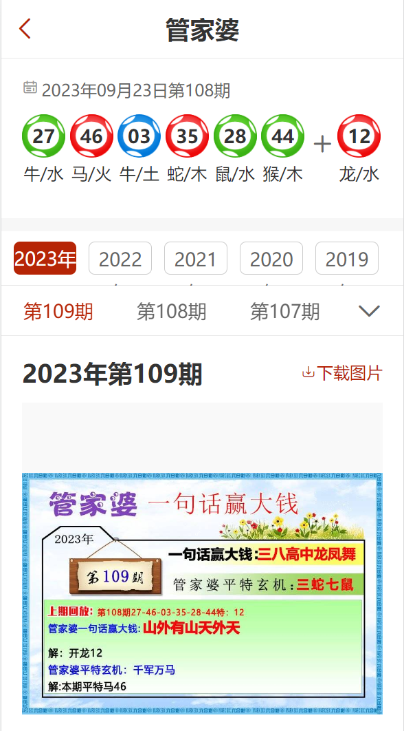 2024年管家婆一奖一特一中,深入设计执行方案_尊贵版41.310