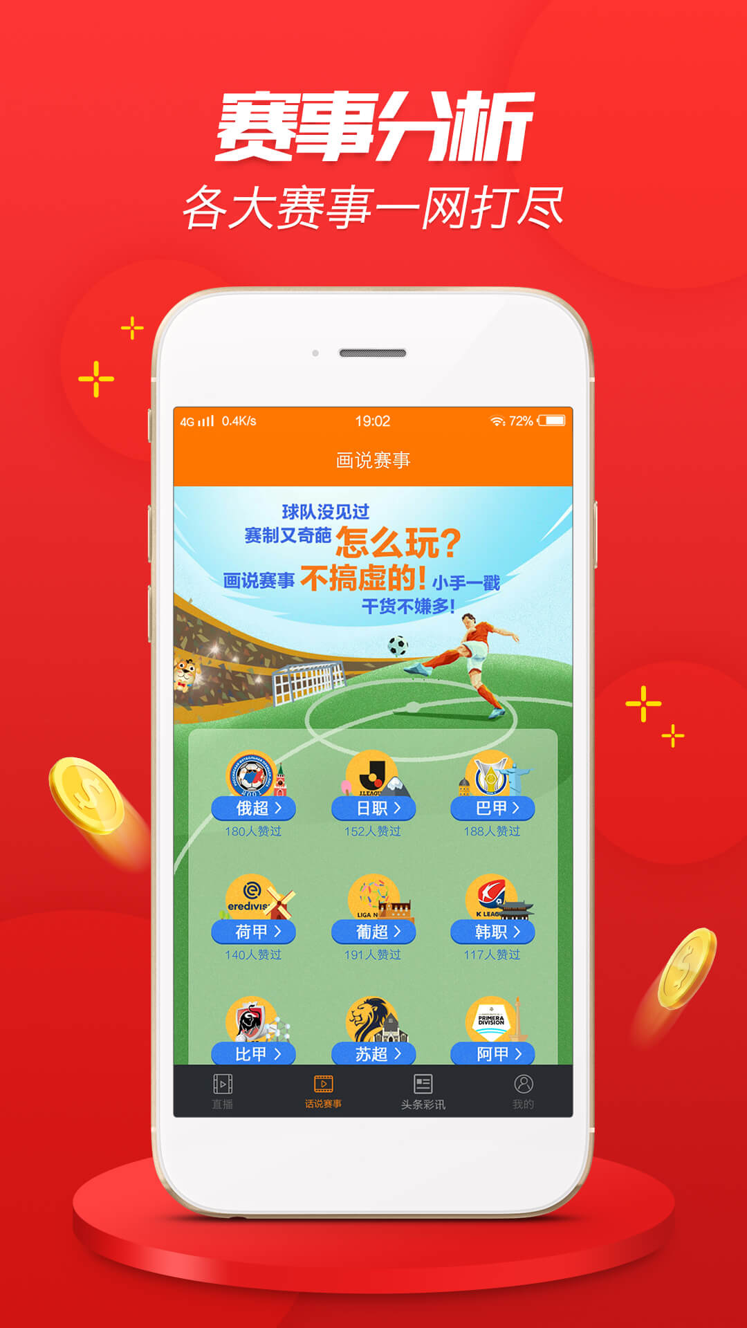 494949免费开奖大全,快速设计响应解析_app56.339