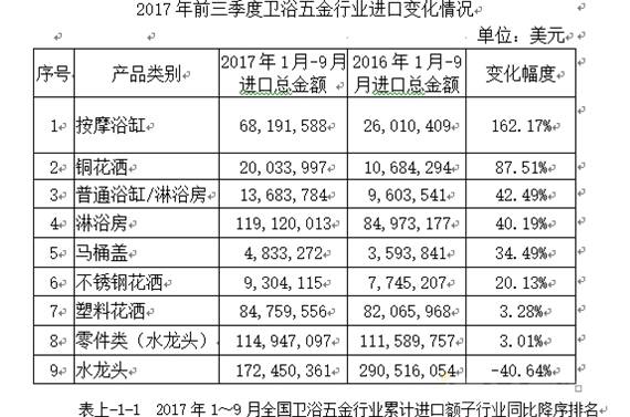 2024年12月8日 第17页