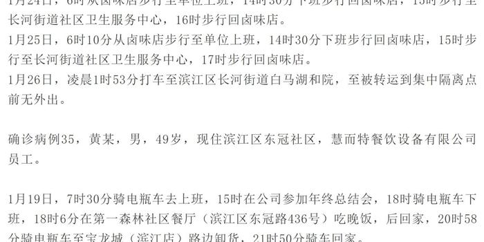 新冠肺炎全球疫情最新动态及应对策略