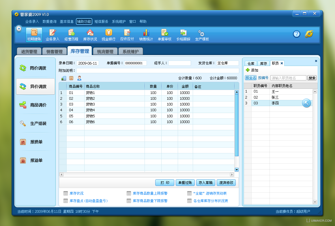 管家婆王中王免费开奖期期啦,专业说明解析_M版10.403