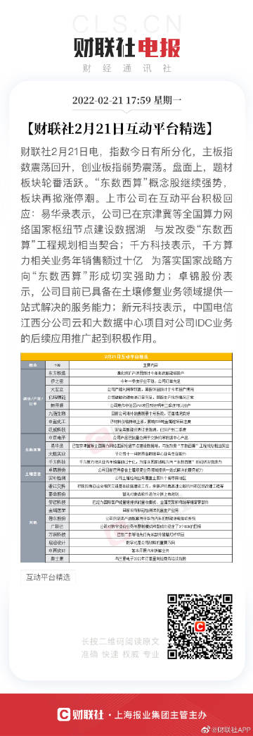 新澳今晚一肖一码准确,全面应用分析数据_tShop54.874