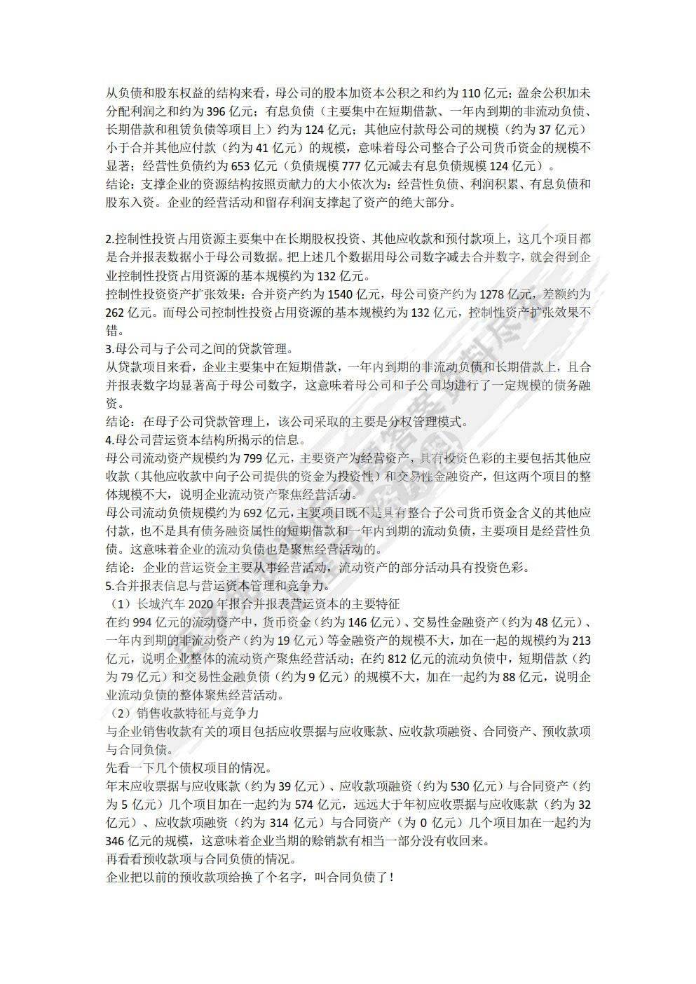 新澳门中特网中特马,理论分析解析说明_6DM62.227