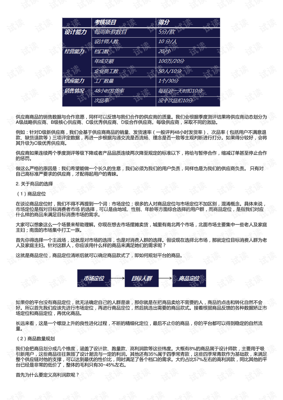 新澳门玄机免费资料,实地设计评估数据_领航版44.941