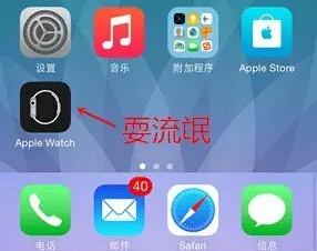 解决iOS无法更新至最新版的问题攻略