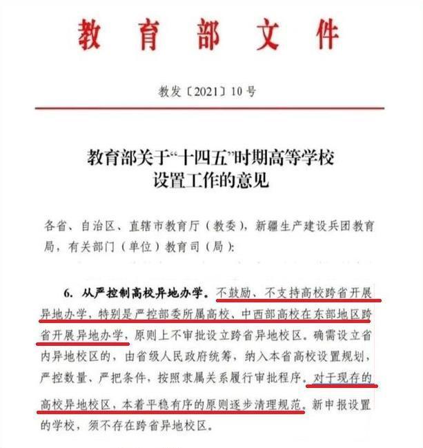 教育部最新通知引领高等教育迈向新里程碑，大学教育迈入新时代