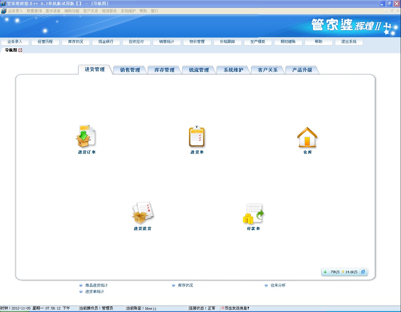 8383848484管家婆中特,诠释解析落实_游戏版1.967