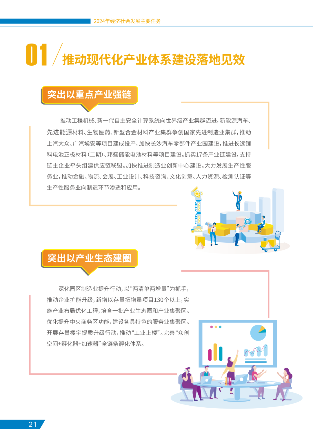 2024澳门最新开奖,可靠计划策略执行_开发版13.597