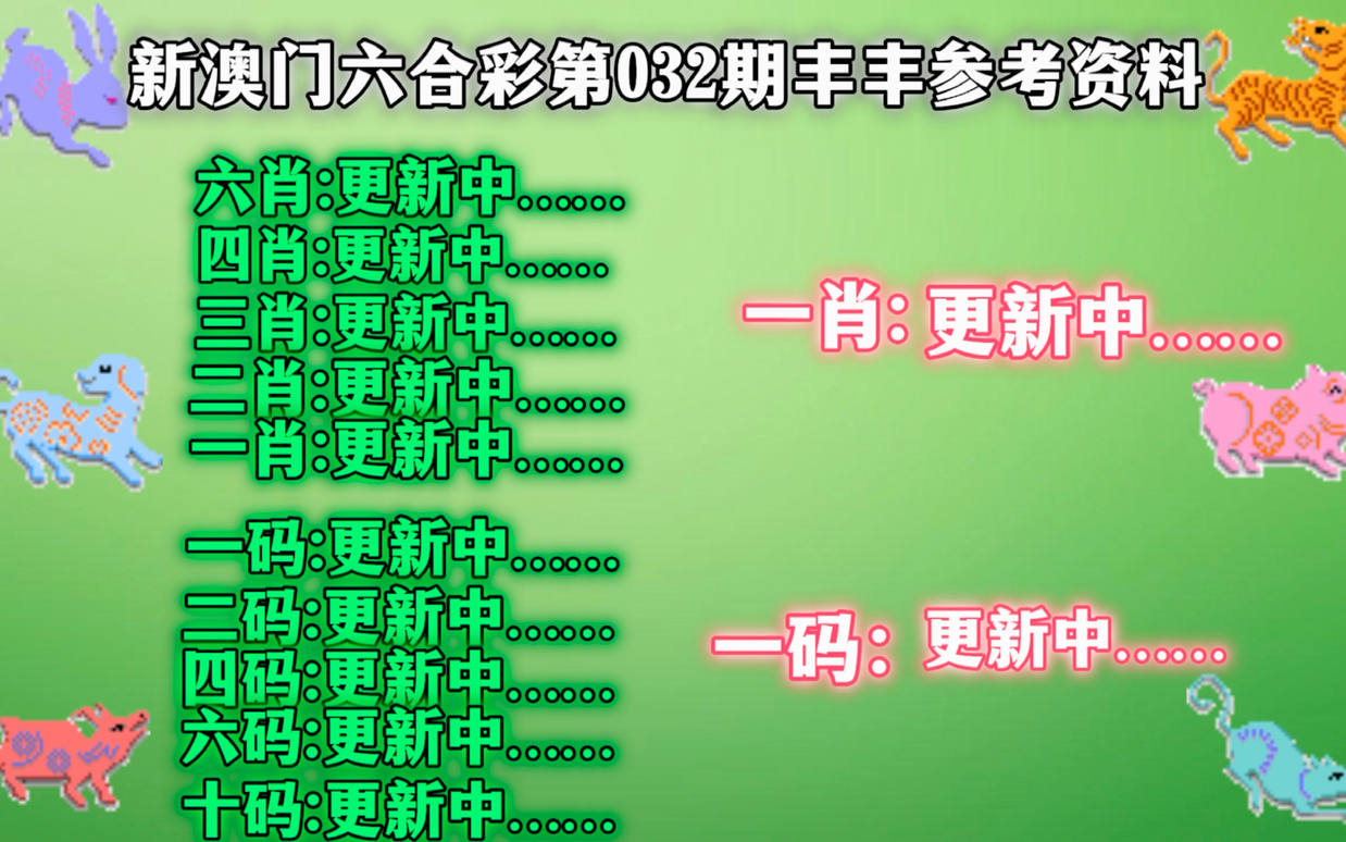 奥门一肖一码中,数据资料解释落实_基础版2.229