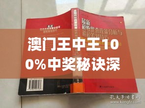 澳门王中王100期期中一期林,正确解答落实_定制版3.18