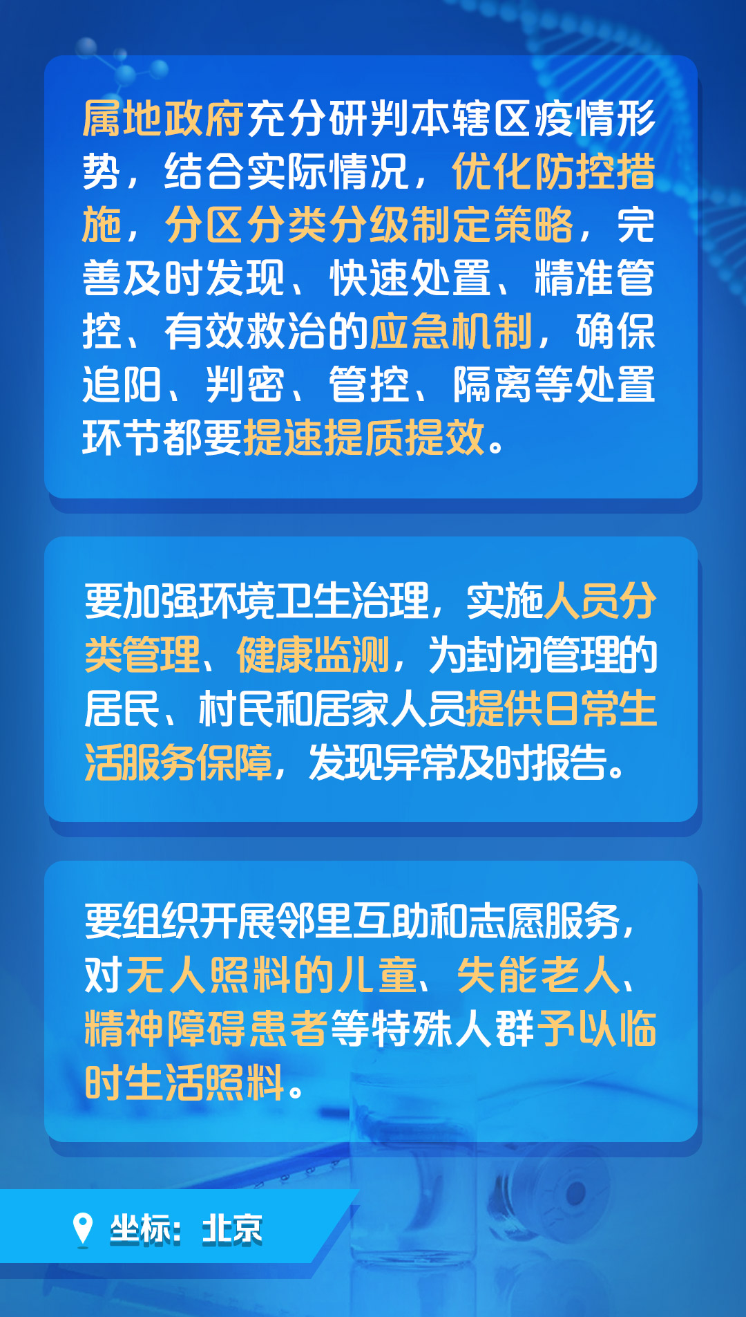 新澳正版免费资料大全,战略性实施方案优化_V版52.666