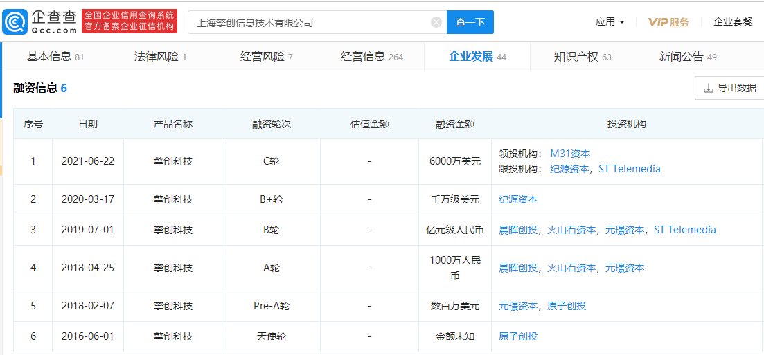 2024年12月10日 第16页