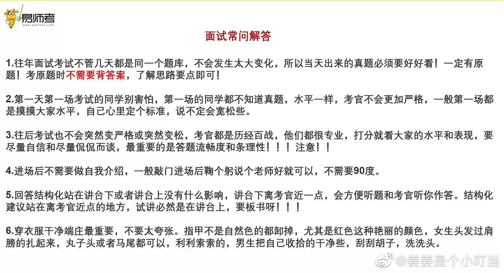 教资结构化趋势与挑战的最新分析