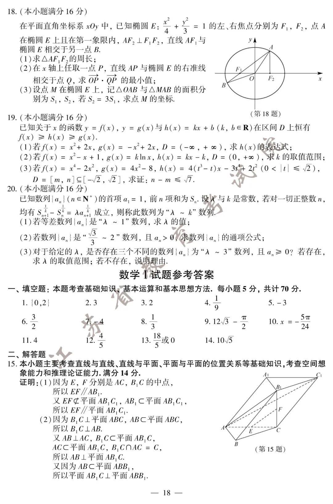 江苏高考数学试卷深度解析与探讨