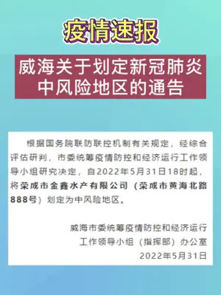 中国新冠肺炎最新通报，疫情防控取得积极进展