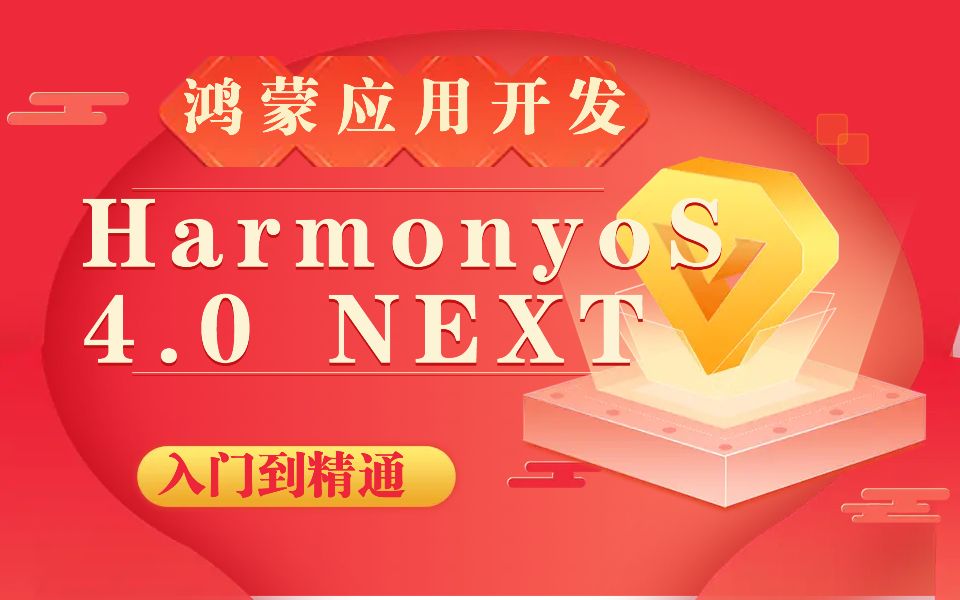 新奥门资料免费单双,绝对经典解释落实_Harmony66.543