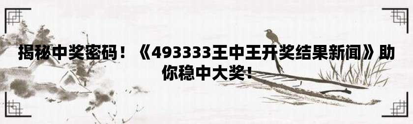 7777788888王中王开奖最新玄机,实地解答解释定义_Tizen90.612