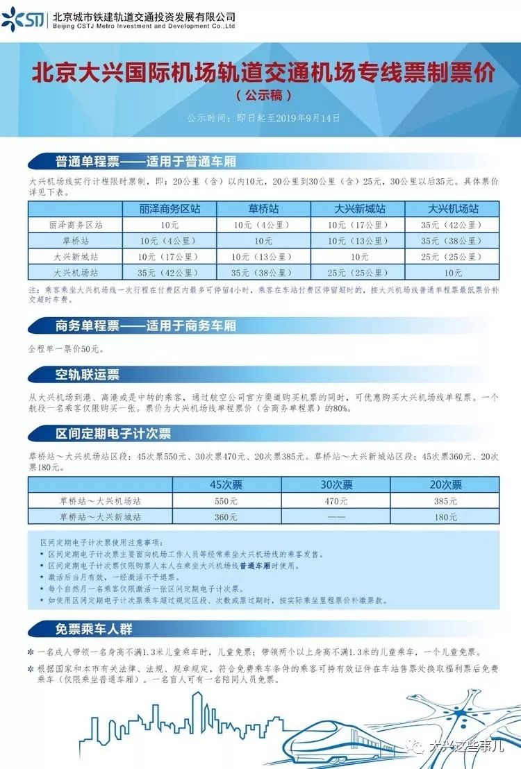 2024年12月11日 第64页