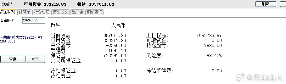 奥门开奖结果+开奖记录2024年资料网站,适用实施策略_创新版31.659